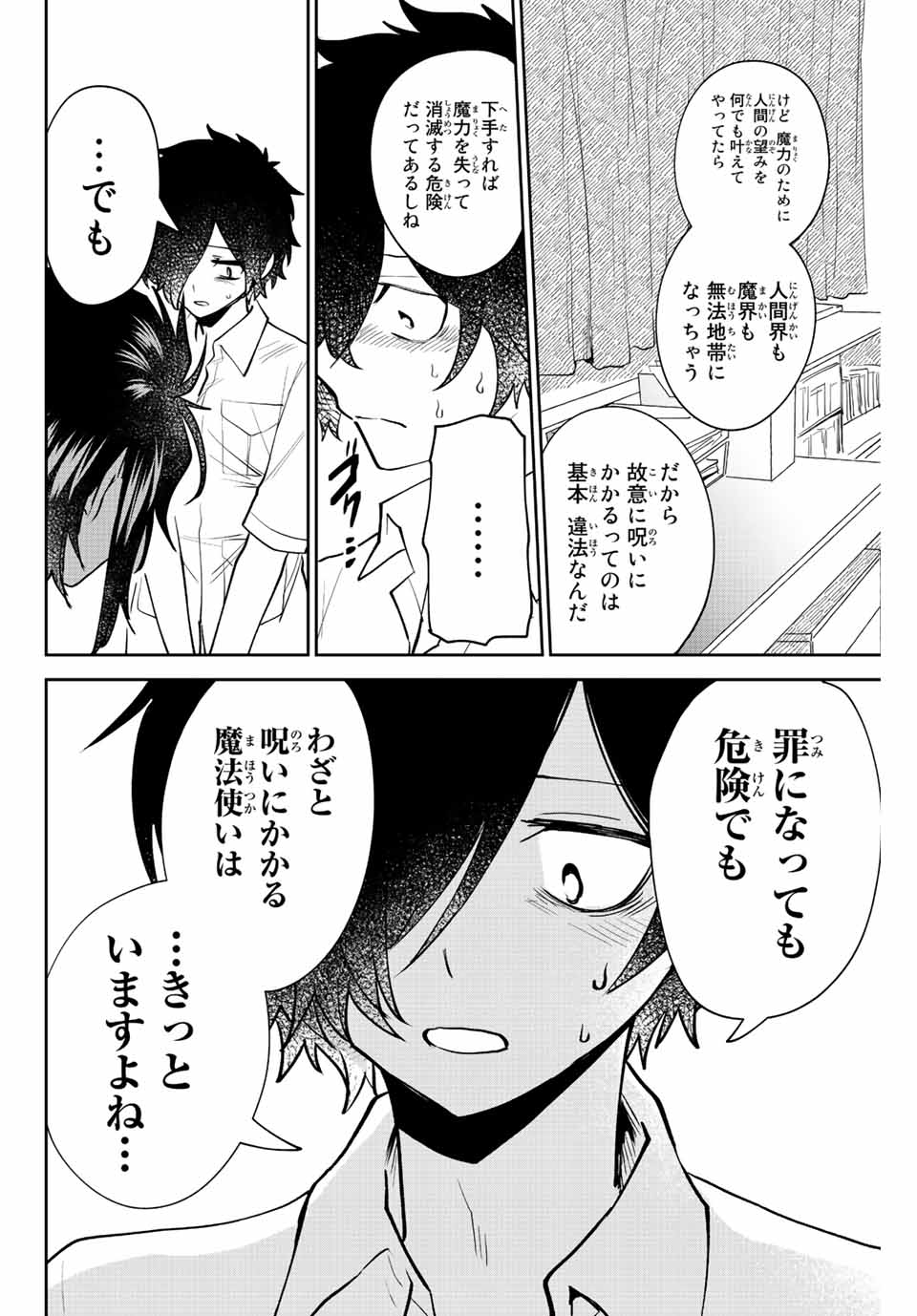 TOSHI TO MAHOU WA KISS SHIDAI - raw - Chapter 38 - https://jpdd.ccdd.to/JPDD/40071505/cnvyxrkrrzn.jpg