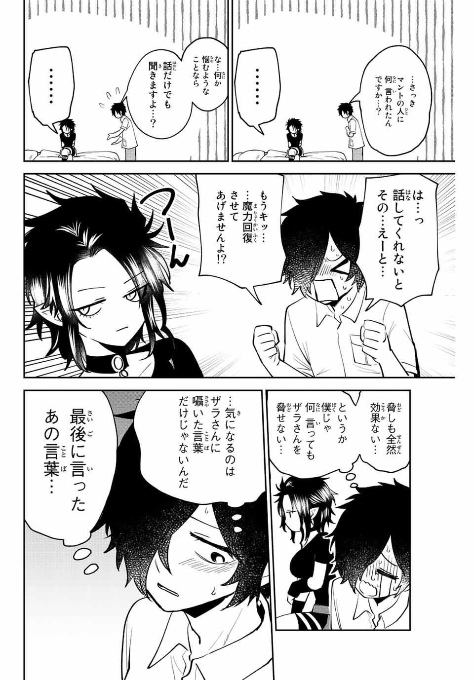 TOSHI TO MAHOU WA KISS SHIDAI - raw - Chapter 37 - https://jpdd.ccdd.to/JPDD/40071505/ctpbr2m2yts.jpg