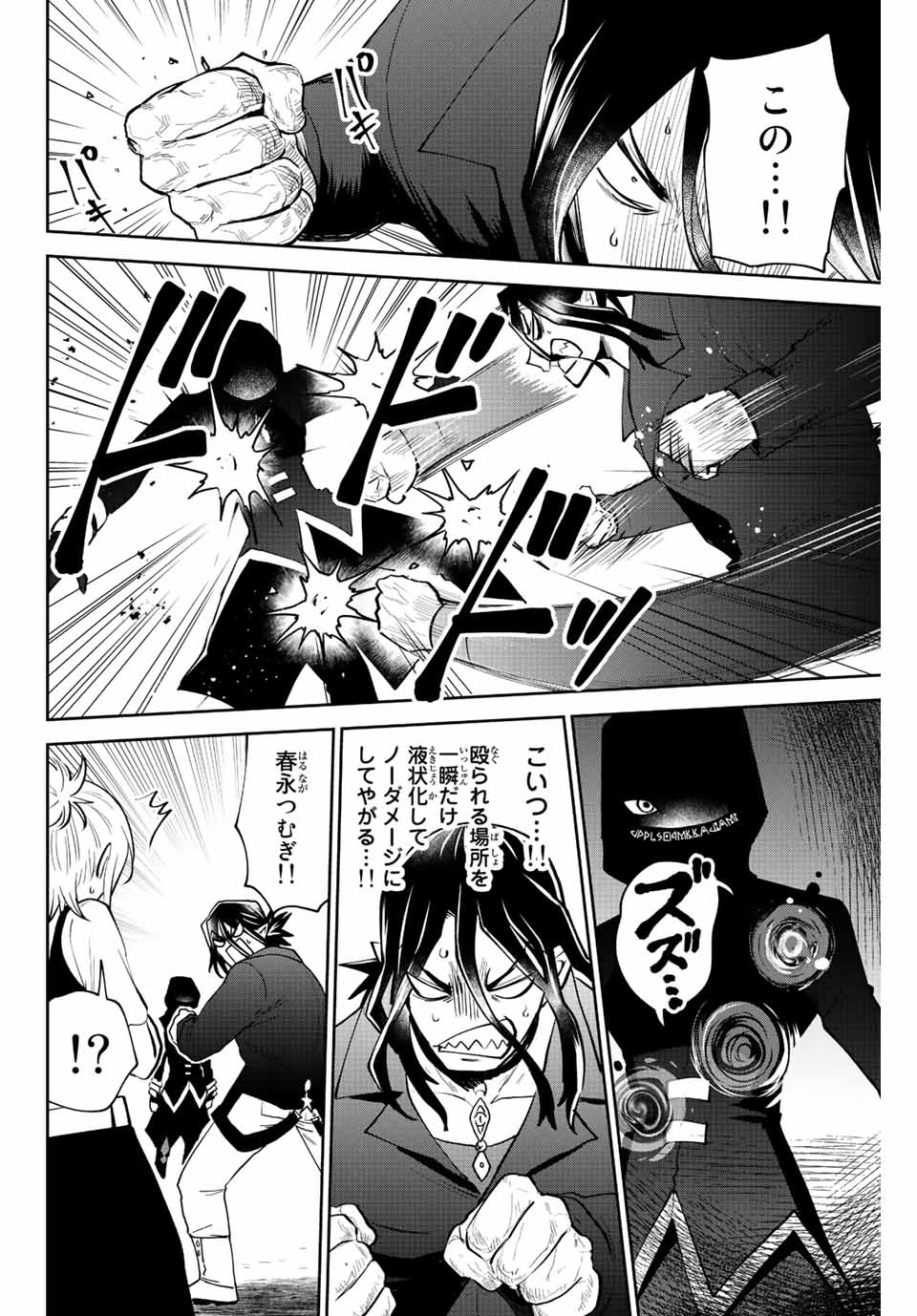 TOSHI TO MAHOU WA KISS SHIDAI - raw - Chapter 35 - https://jpdd.ccdd.to/JPDD/40071505/cuwqwz1zaqr.jpg