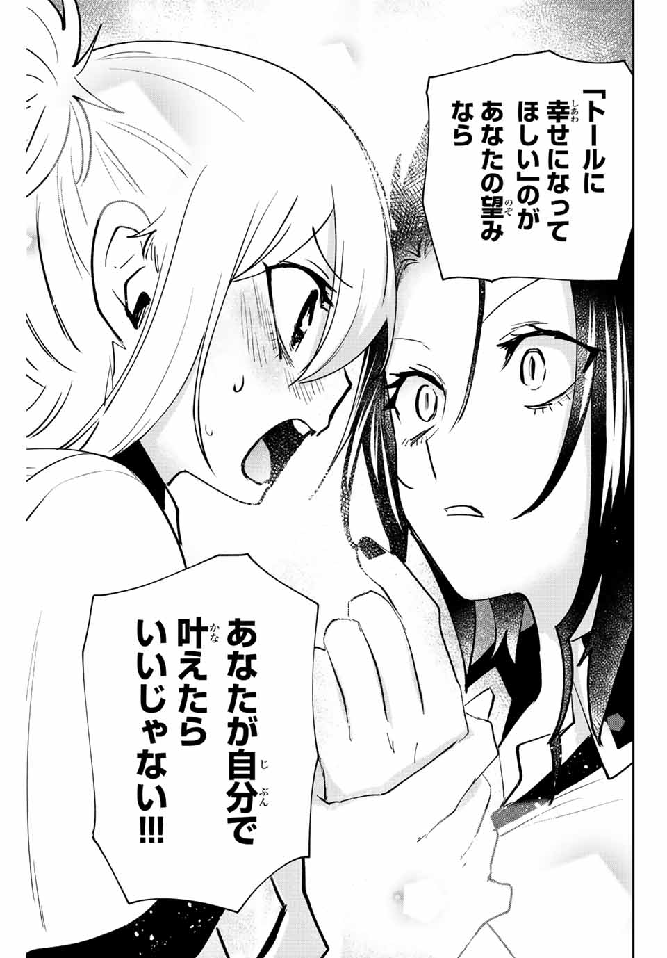 TOSHI TO MAHOU WA KISS SHIDAI - raw - Chapter 40 - https://jpdd.ccdd.to/JPDD/40071505/d0f1z5xfxzc.jpg