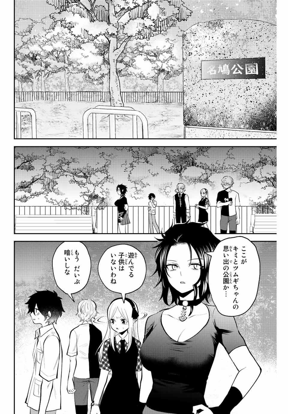 TOSHI TO MAHOU WA KISS SHIDAI - raw - Chapter 34 - https://jpdd.ccdd.to/JPDD/40071505/dfc5xhnazvz.jpg