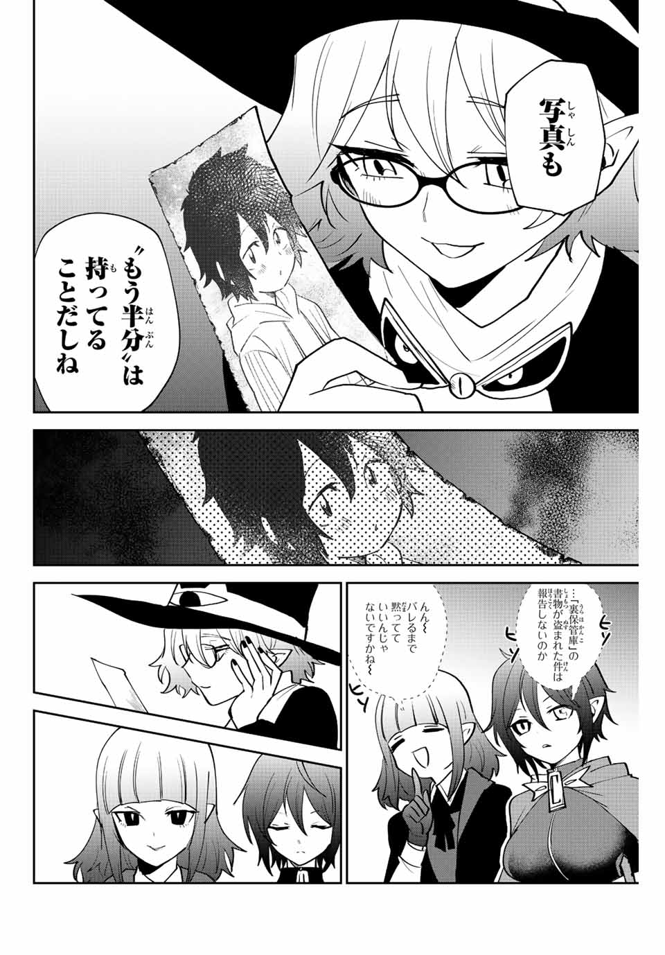 TOSHI TO MAHOU WA KISS SHIDAI - raw - Chapter 41 - https://jpdd.ccdd.to/JPDD/40071505/domejt54vy1.jpg