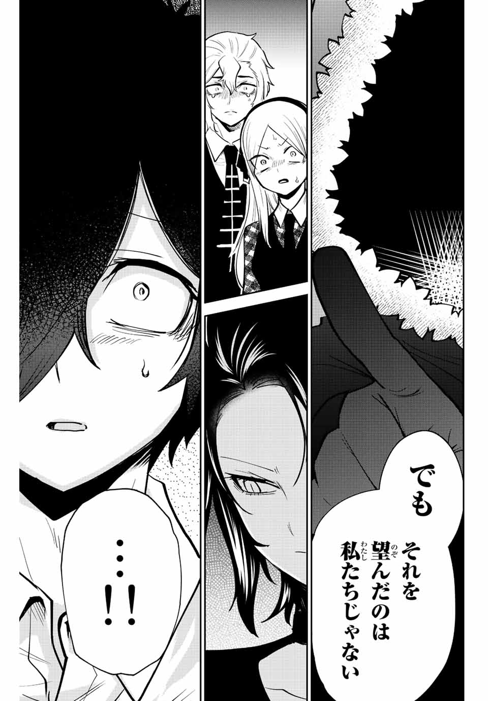 TOSHI TO MAHOU WA KISS SHIDAI - raw - Chapter 37 - https://jpdd.ccdd.to/JPDD/40071505/doqh04c25xu.jpg