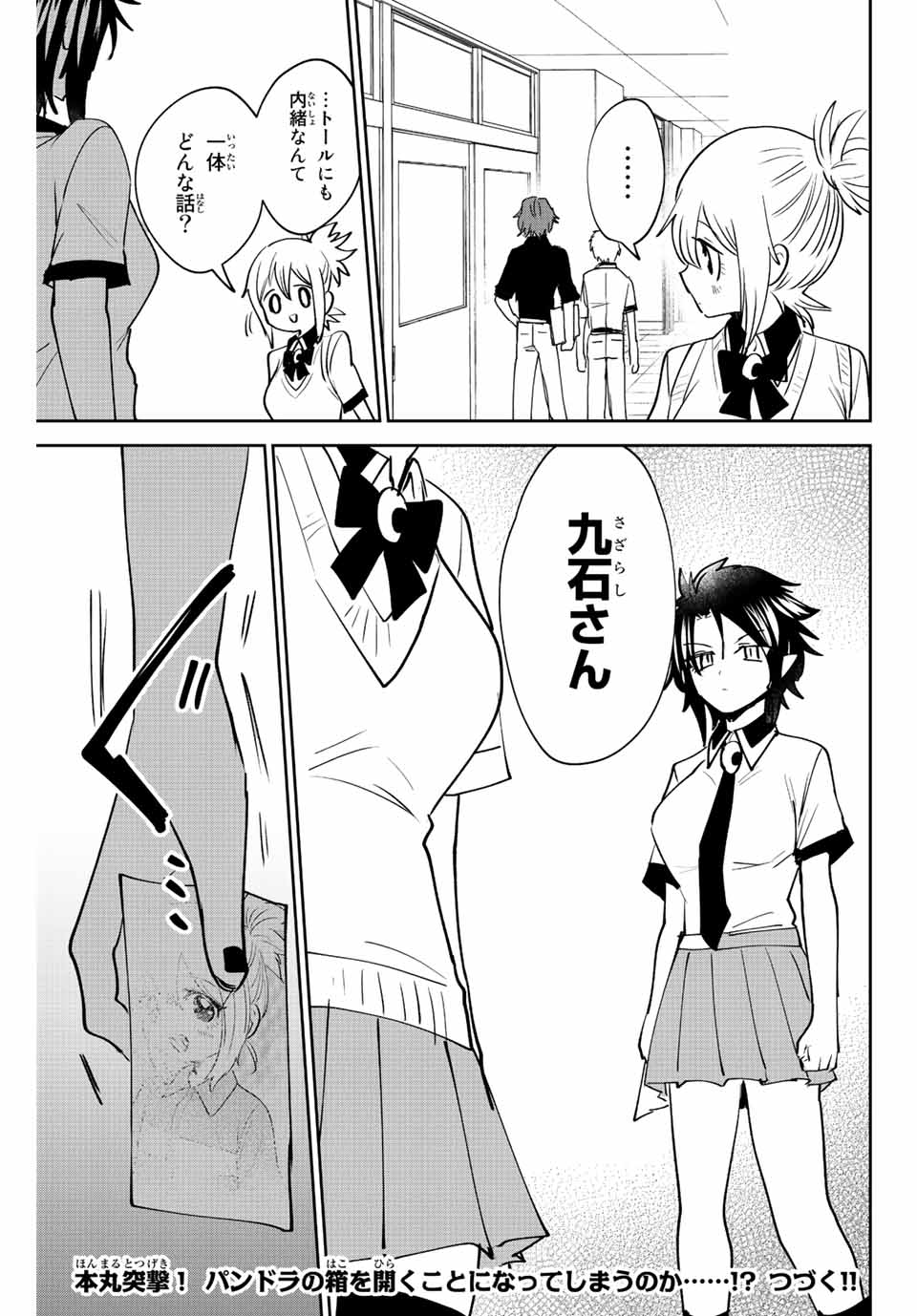 TOSHI TO MAHOU WA KISS SHIDAI - raw - Chapter 39 - https://jpdd.ccdd.to/JPDD/40071505/e121t4vpu0x.jpg