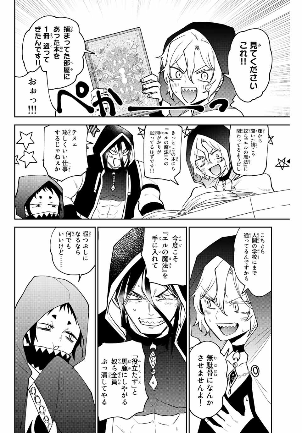 TOSHI TO MAHOU WA KISS SHIDAI - raw - Chapter 41 - https://jpdd.ccdd.to/JPDD/40071505/ejwrerhtsig.jpg