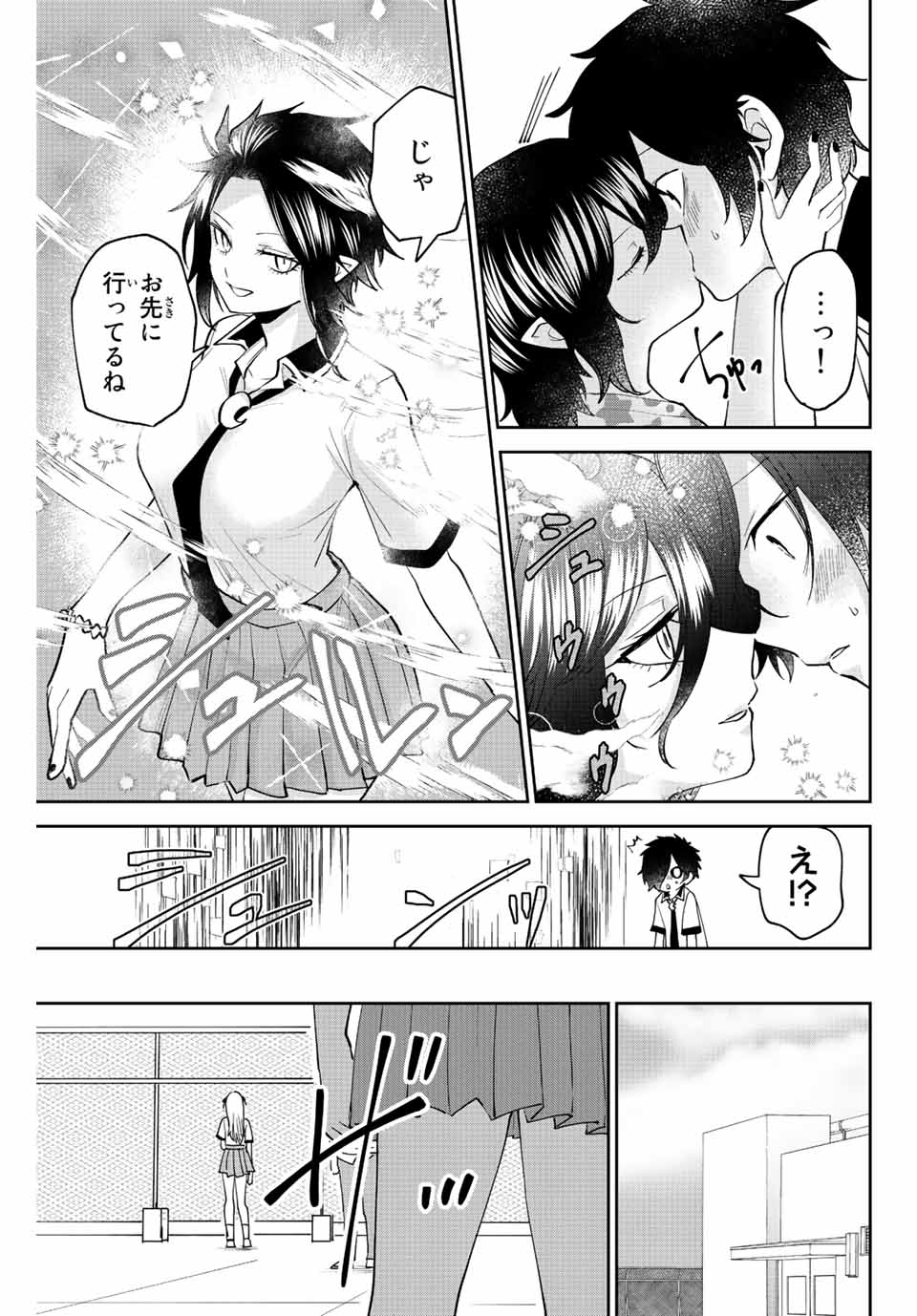 TOSHI TO MAHOU WA KISS SHIDAI - raw - Chapter 41 - https://jpdd.ccdd.to/JPDD/40071505/elghzqxedpu.jpg