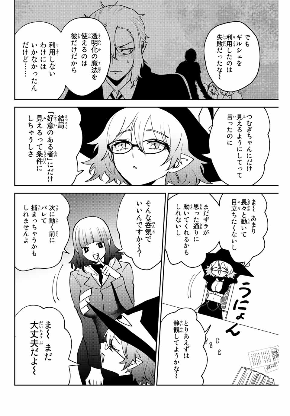 TOSHI TO MAHOU WA KISS SHIDAI - raw - Chapter 39 - https://jpdd.ccdd.to/JPDD/40071505/fkjzurgpwn2.jpg