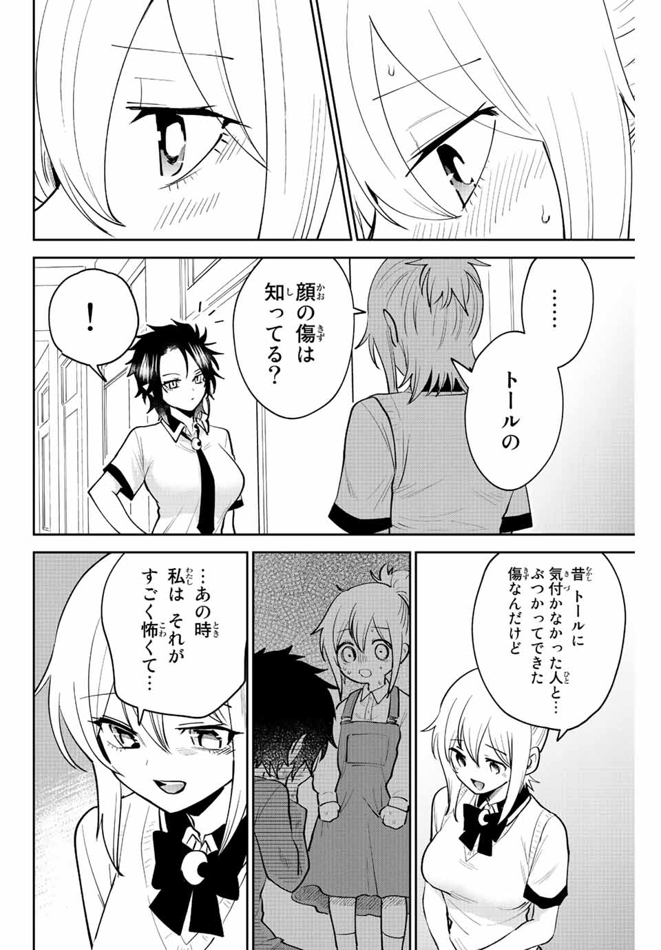 TOSHI TO MAHOU WA KISS SHIDAI - raw - Chapter 40 - https://jpdd.ccdd.to/JPDD/40071505/fwf1nbizjht.jpg