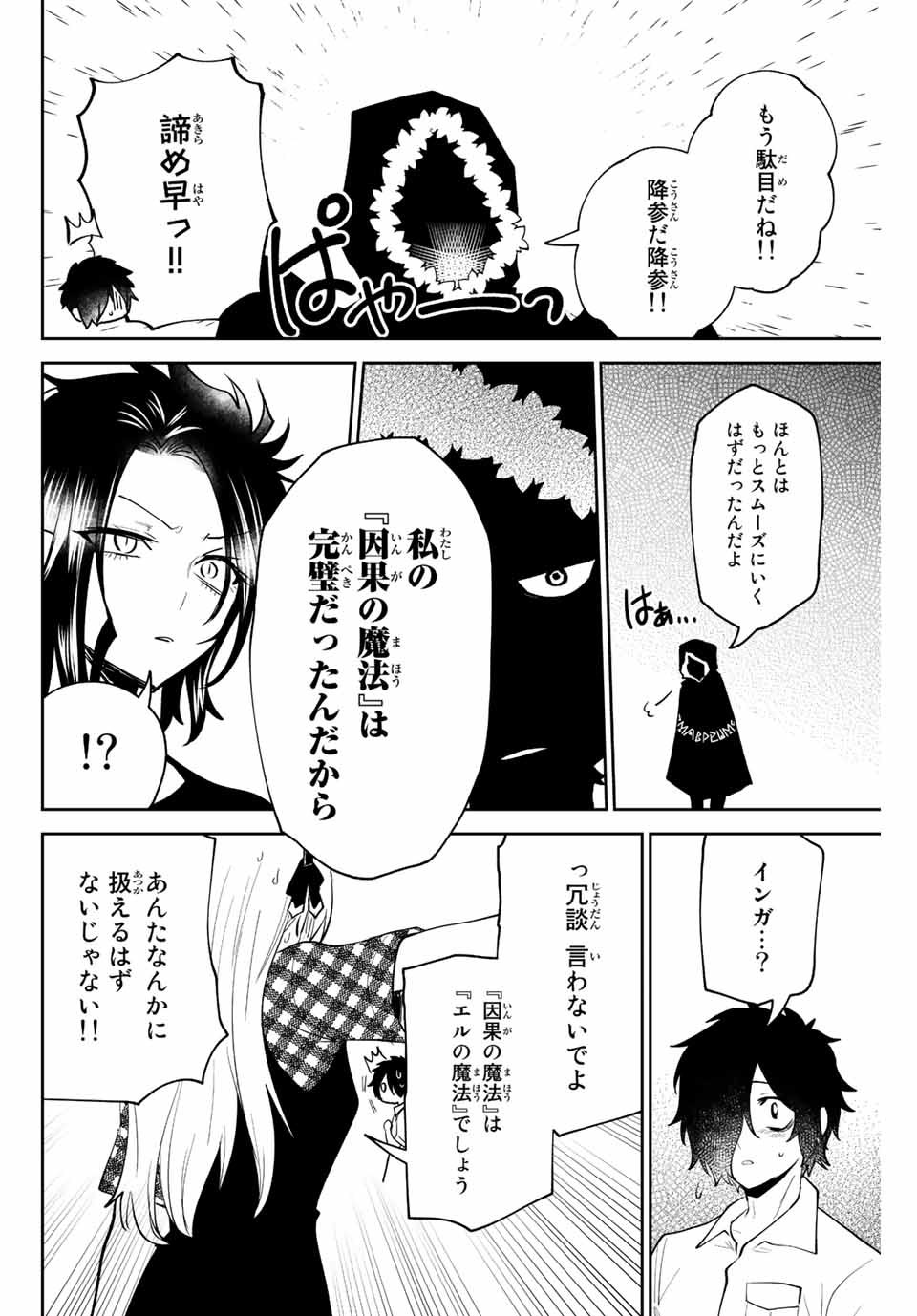 TOSHI TO MAHOU WA KISS SHIDAI - raw - Chapter 36 - https://jpdd.ccdd.to/JPDD/40071505/g2st30q3h0f.jpg