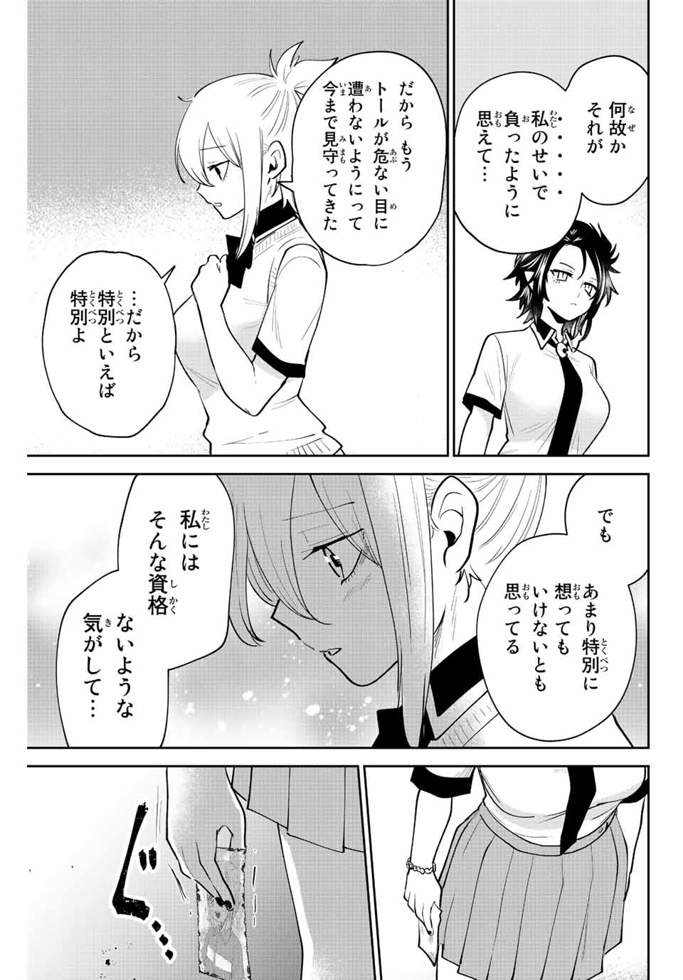 TOSHI TO MAHOU WA KISS SHIDAI - raw - Chapter 40 - https://jpdd.ccdd.to/JPDD/40071505/gbzsbc1zqz1.jpg