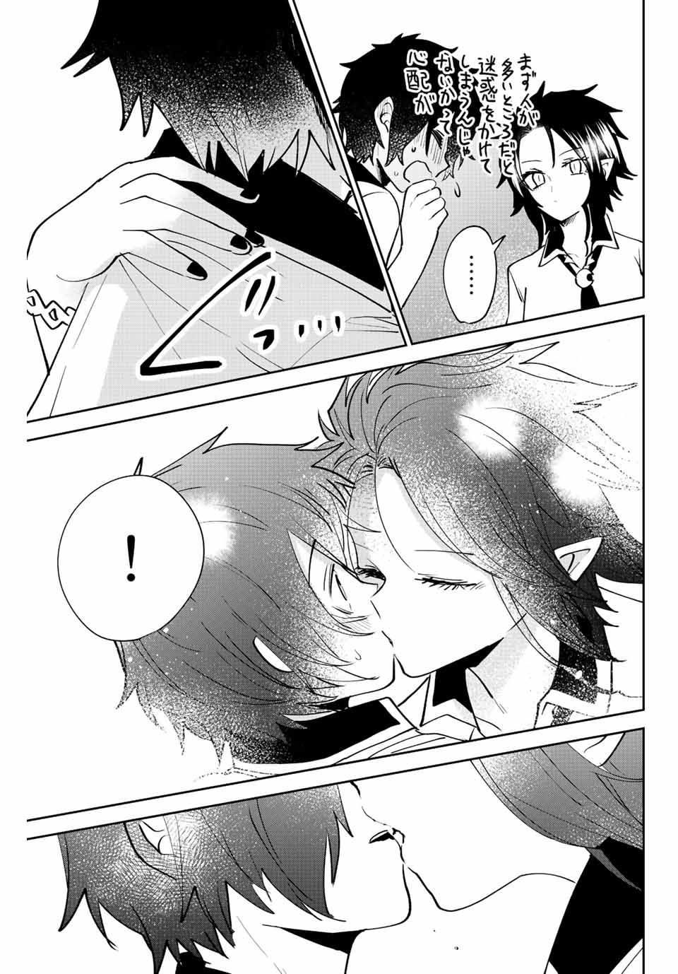 TOSHI TO MAHOU WA KISS SHIDAI - raw - Chapter 41 - https://jpdd.ccdd.to/JPDD/40071505/geb1g3hea4c.jpg