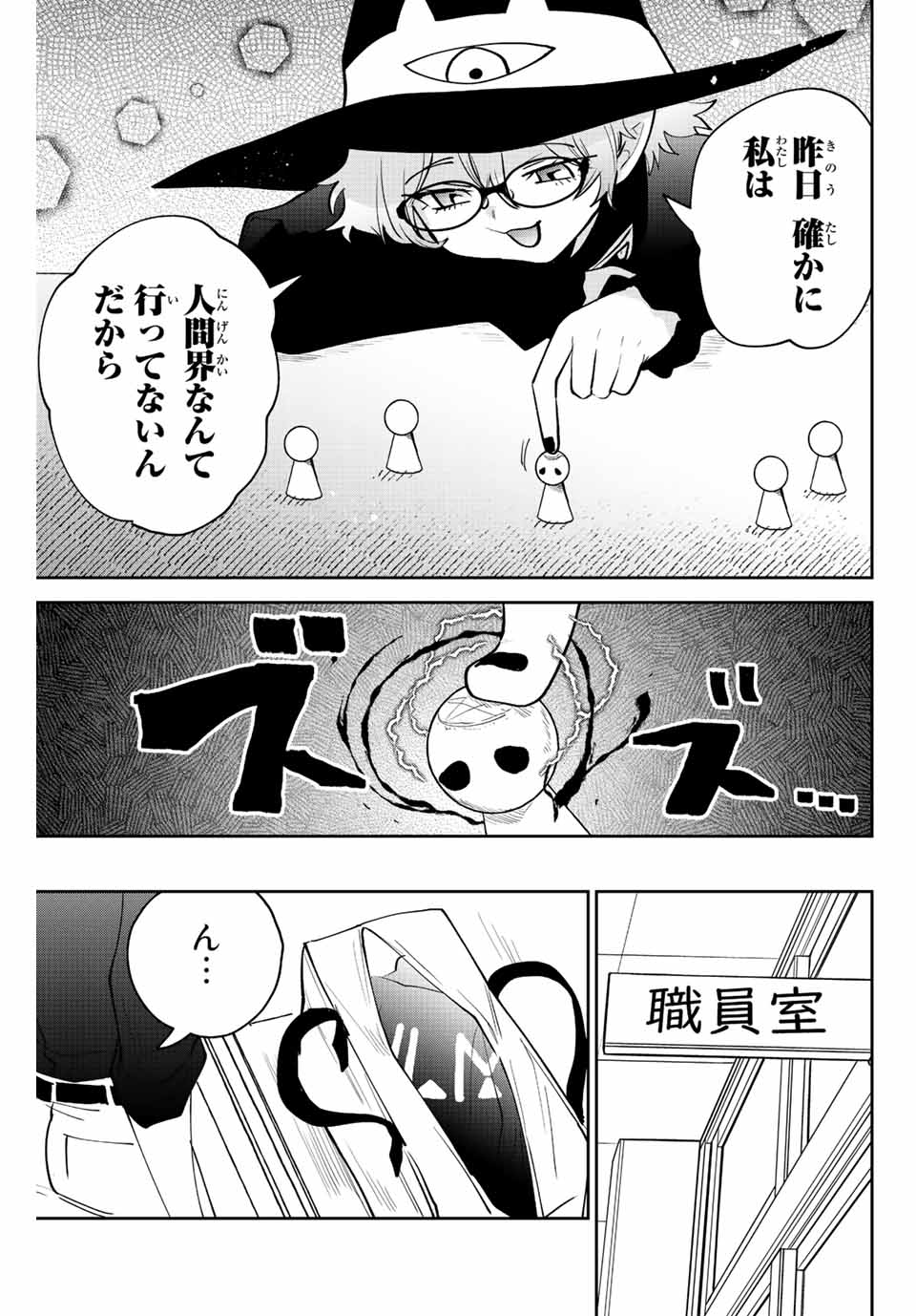 TOSHI TO MAHOU WA KISS SHIDAI - raw - Chapter 39 - https://jpdd.ccdd.to/JPDD/40071505/gohdeohkbwm.jpg