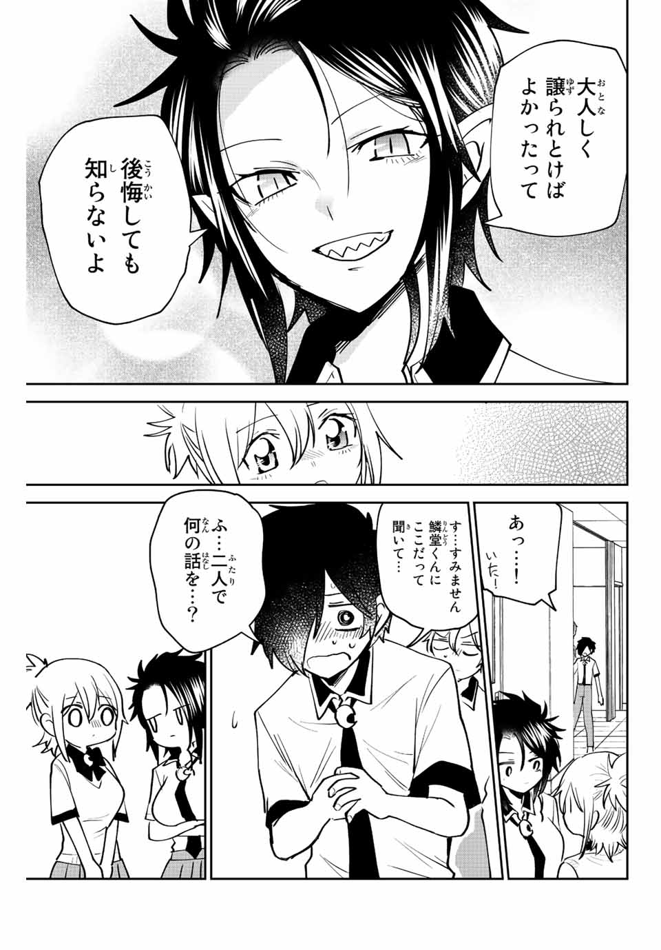 TOSHI TO MAHOU WA KISS SHIDAI - raw - Chapter 40 - https://jpdd.ccdd.to/JPDD/40071505/gp3l4ottsss.jpg