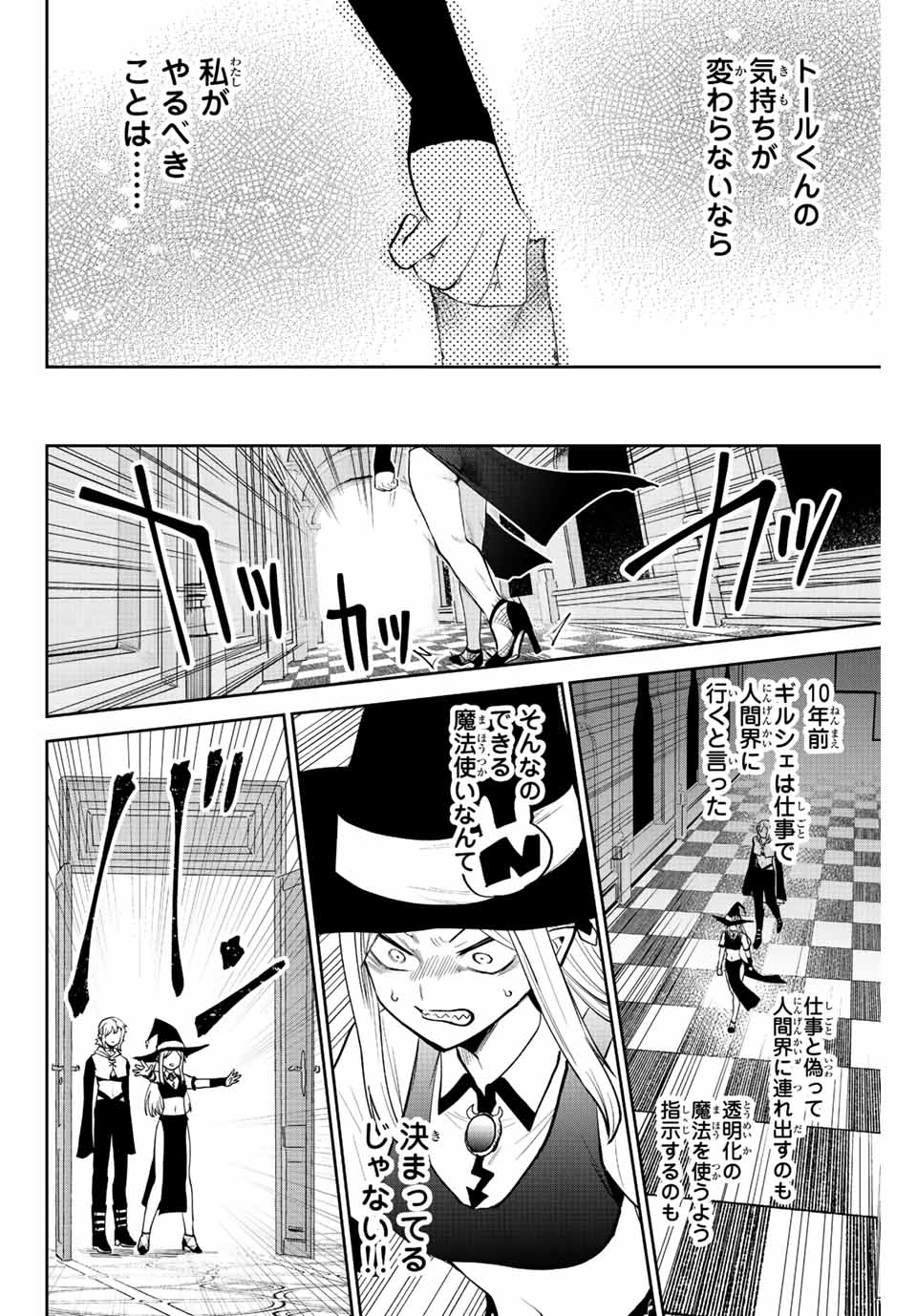 TOSHI TO MAHOU WA KISS SHIDAI - raw - Chapter 38 - https://jpdd.ccdd.to/JPDD/40071505/gqzkd2dsuvc.jpg