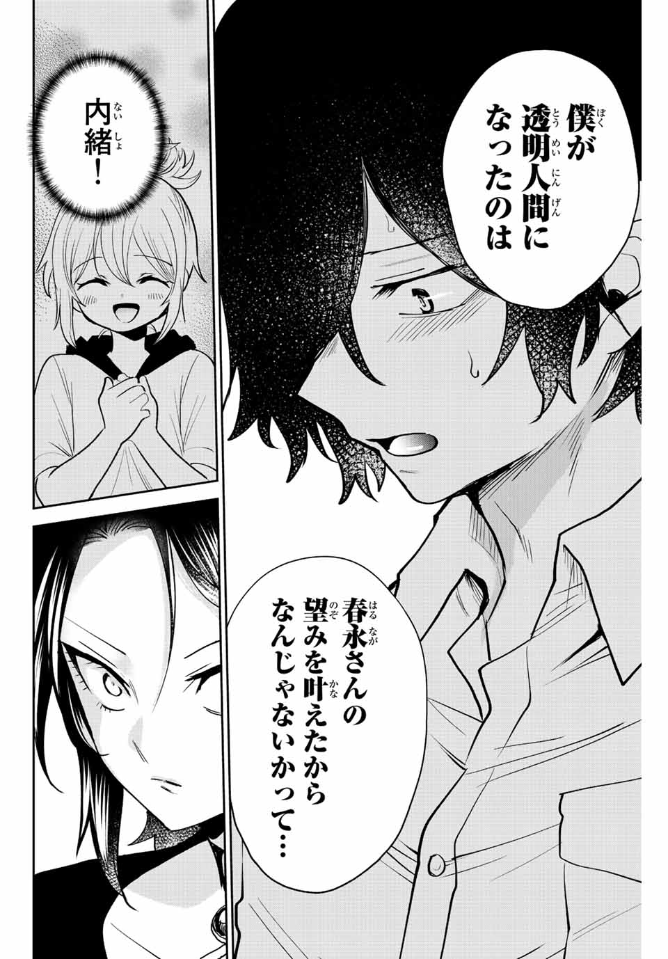 TOSHI TO MAHOU WA KISS SHIDAI - raw - Chapter 38 - https://jpdd.ccdd.to/JPDD/40071505/gyop2cfd5kh.jpg