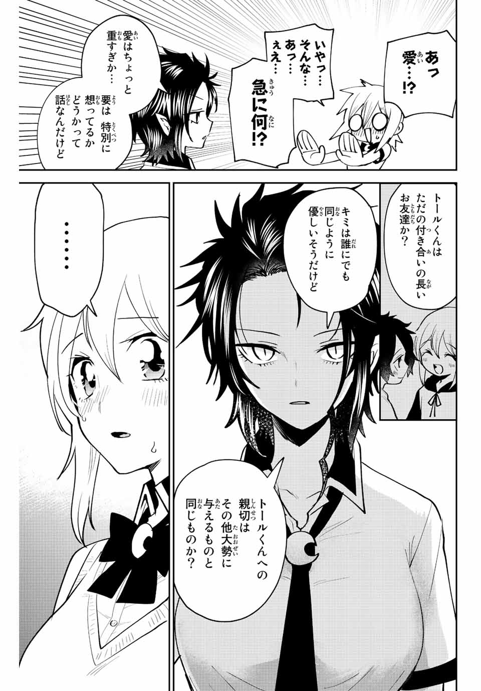 TOSHI TO MAHOU WA KISS SHIDAI - raw - Chapter 40 - https://jpdd.ccdd.to/JPDD/40071505/h5w234wzhnd.jpg