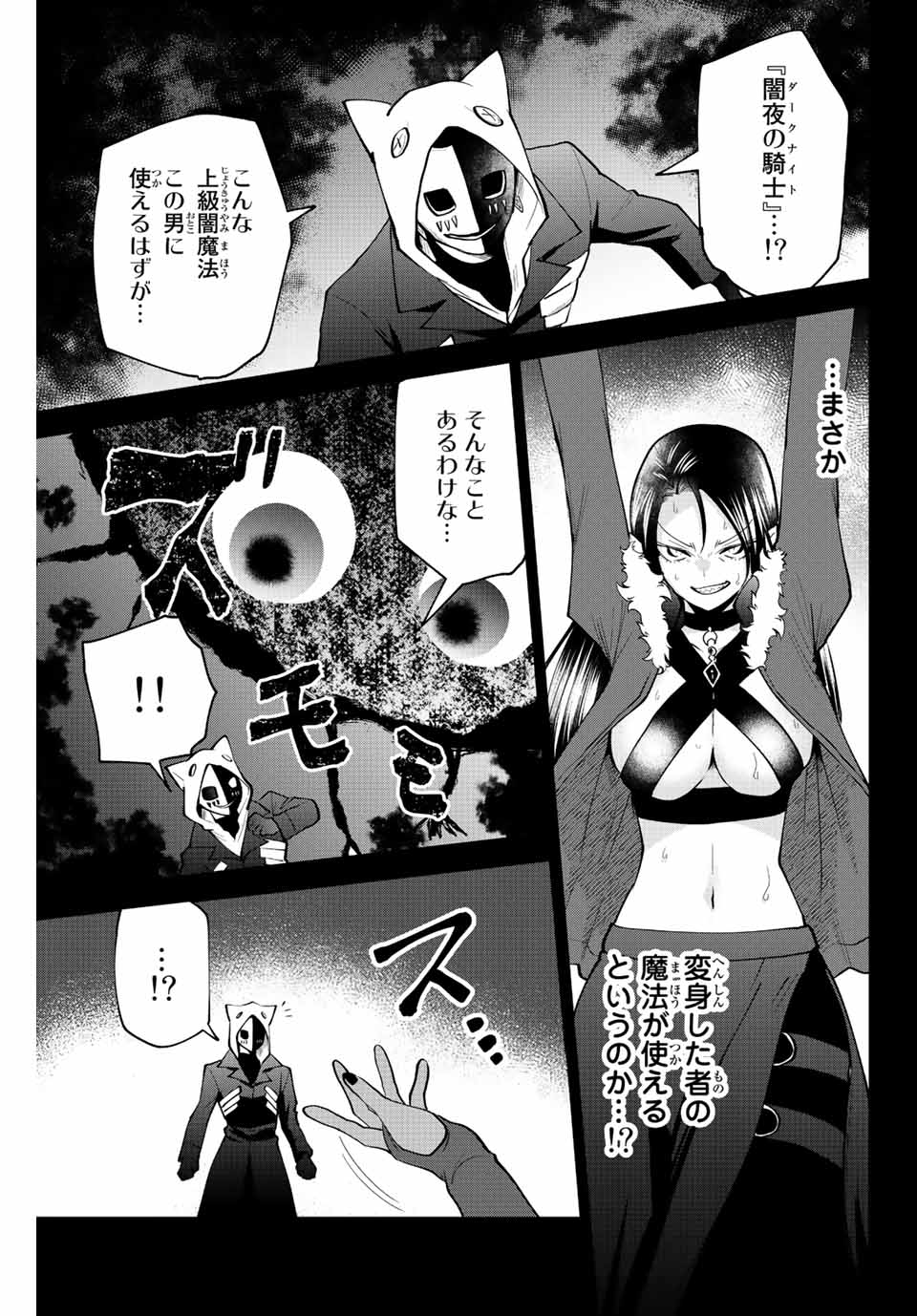 TOSHI TO MAHOU WA KISS SHIDAI - raw - Chapter 36 - https://jpdd.ccdd.to/JPDD/40071505/hw3kl1vohtm.jpg