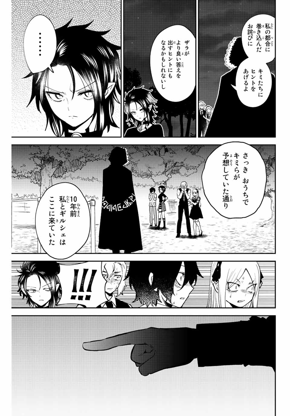 TOSHI TO MAHOU WA KISS SHIDAI - raw - Chapter 37 - https://jpdd.ccdd.to/JPDD/40071505/ihwx4c5t223.jpg