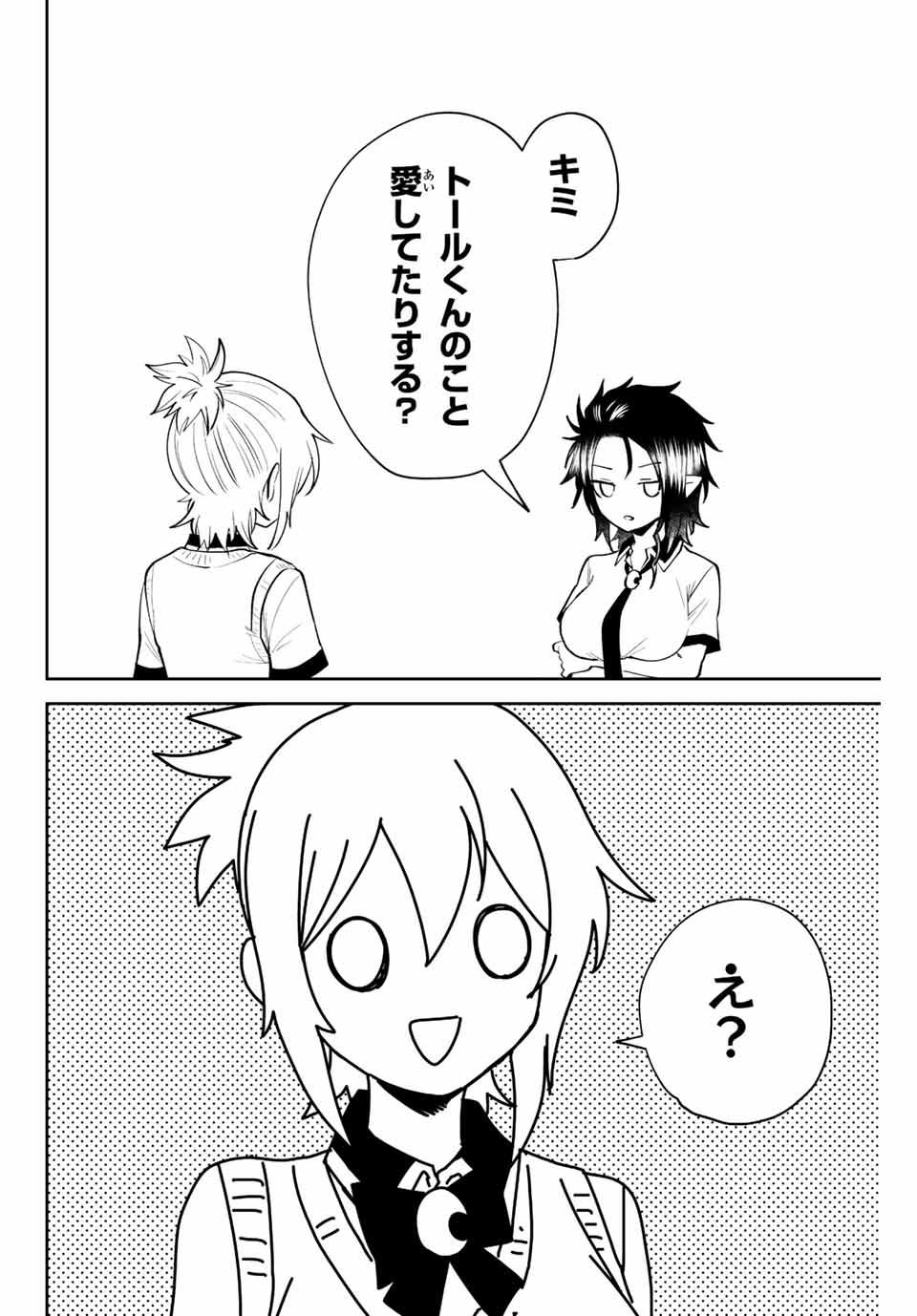 TOSHI TO MAHOU WA KISS SHIDAI - raw - Chapter 40 - https://jpdd.ccdd.to/JPDD/40071505/iw2w3hjkbe1.jpg