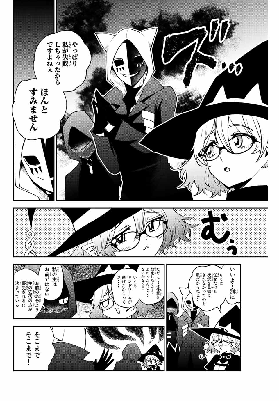 TOSHI TO MAHOU WA KISS SHIDAI - raw - Chapter 39 - https://jpdd.ccdd.to/JPDD/40071505/k3s5maums2t.jpg