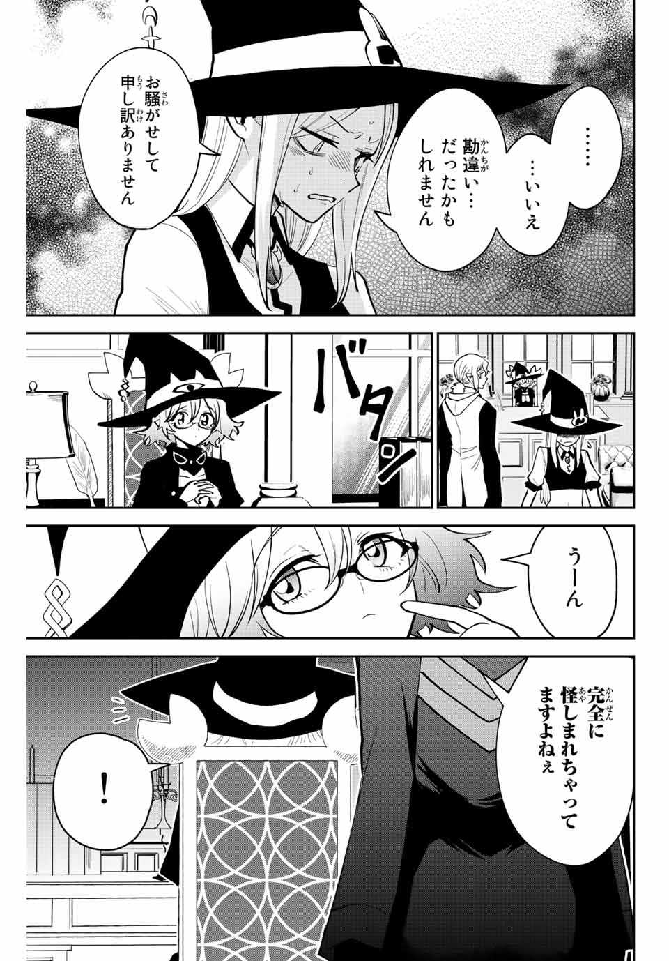 TOSHI TO MAHOU WA KISS SHIDAI - raw - Chapter 39 - https://jpdd.ccdd.to/JPDD/40071505/kplf2kvyg0d.jpg