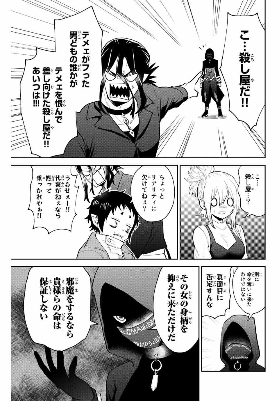 TOSHI TO MAHOU WA KISS SHIDAI - raw - Chapter 35 - https://jpdd.ccdd.to/JPDD/40071505/lgw1eov4e14.jpg