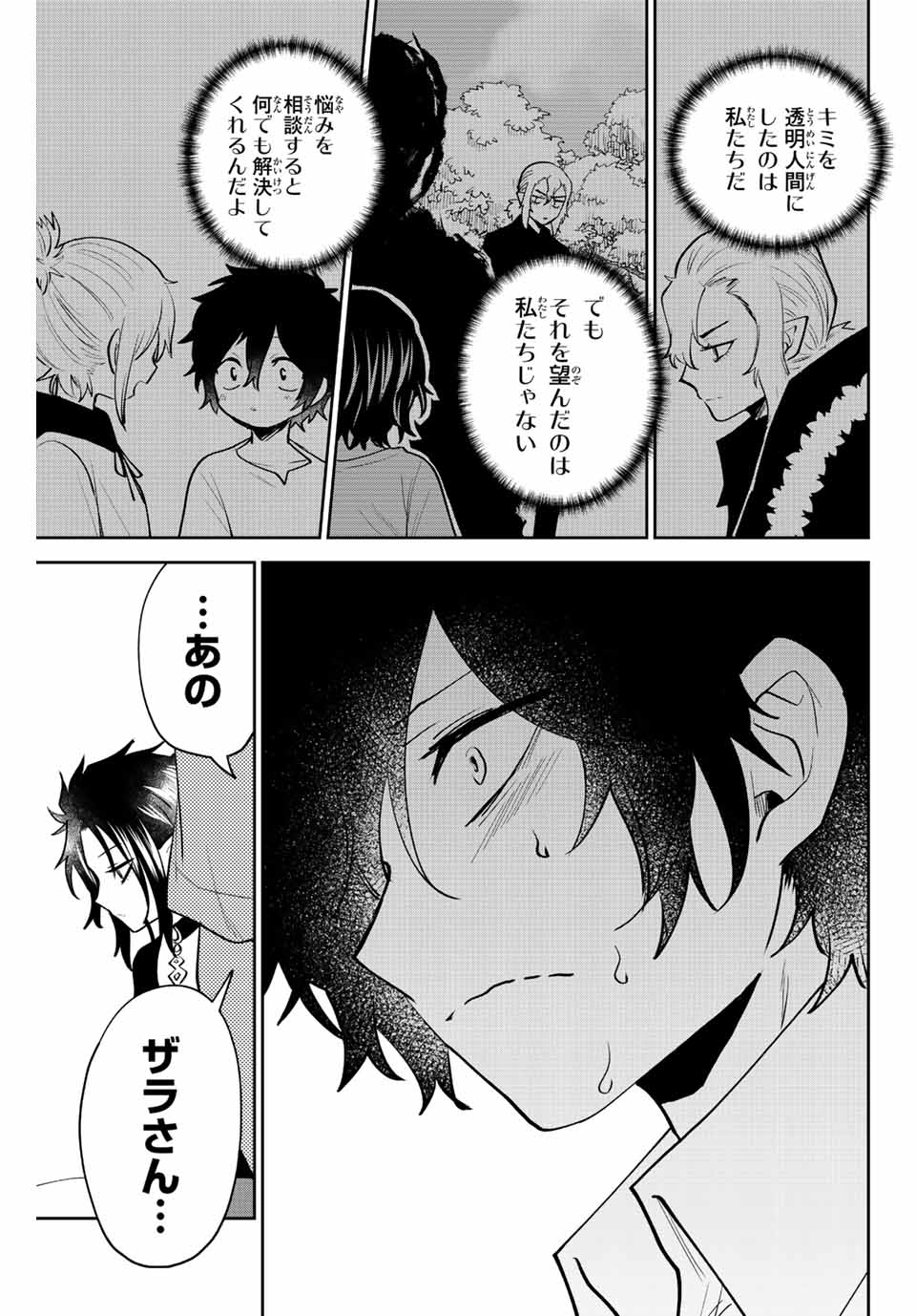 TOSHI TO MAHOU WA KISS SHIDAI - raw - Chapter 37 - https://jpdd.ccdd.to/JPDD/40071505/mgwbas5dcfj.jpg