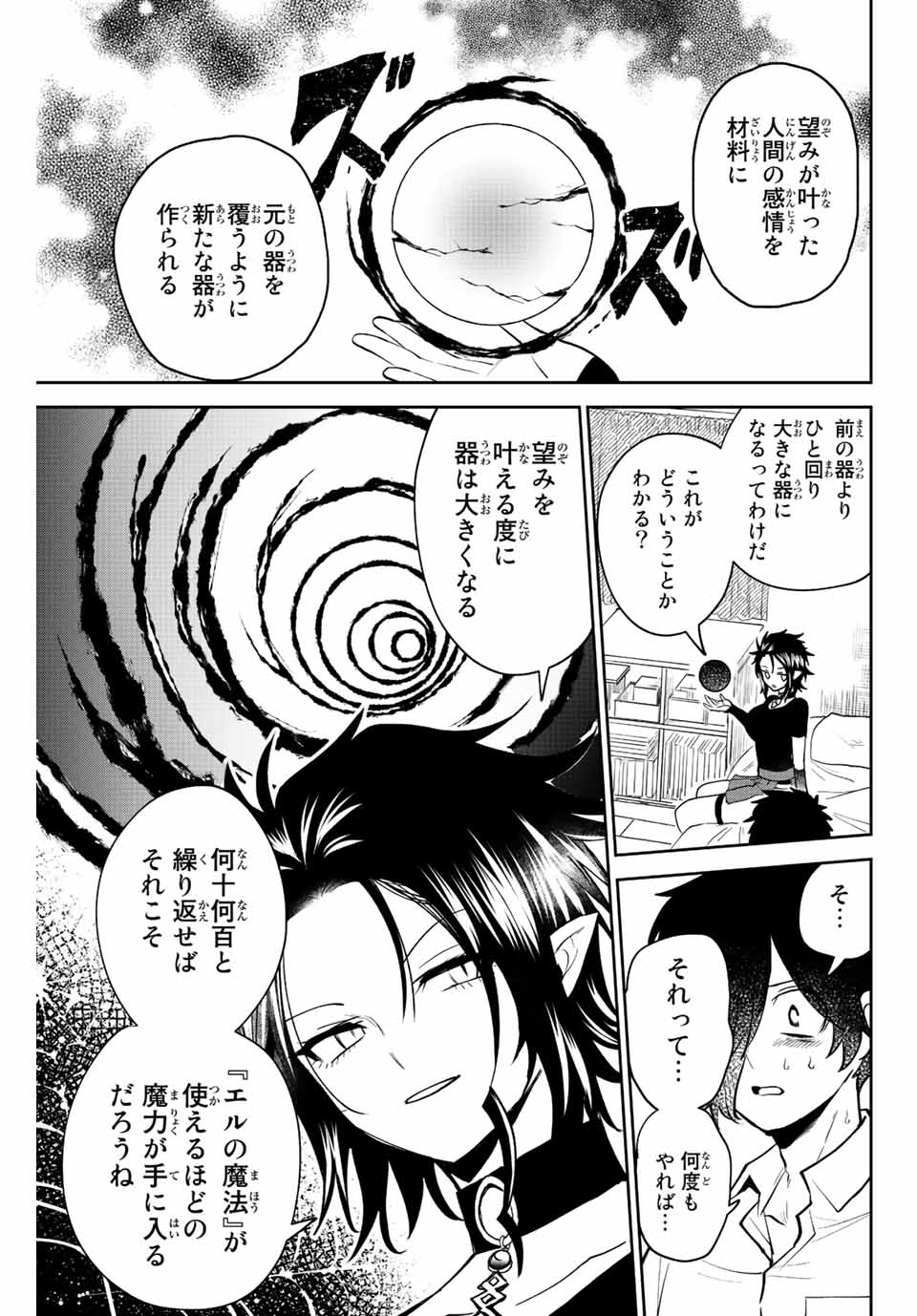 TOSHI TO MAHOU WA KISS SHIDAI - raw - Chapter 38 - https://jpdd.ccdd.to/JPDD/40071505/qburvr0g4wu.jpg