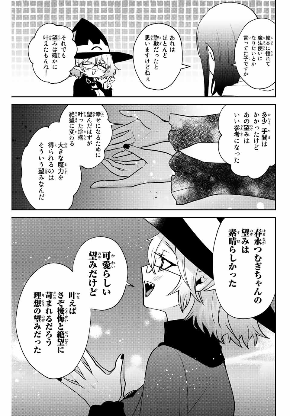TOSHI TO MAHOU WA KISS SHIDAI - raw - Chapter 39 - https://jpdd.ccdd.to/JPDD/40071505/qs2mtbbsi4c.jpg