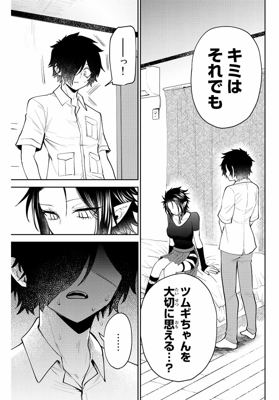 TOSHI TO MAHOU WA KISS SHIDAI - raw - Chapter 38 - https://jpdd.ccdd.to/JPDD/40071505/r25yuibqw3a.jpg