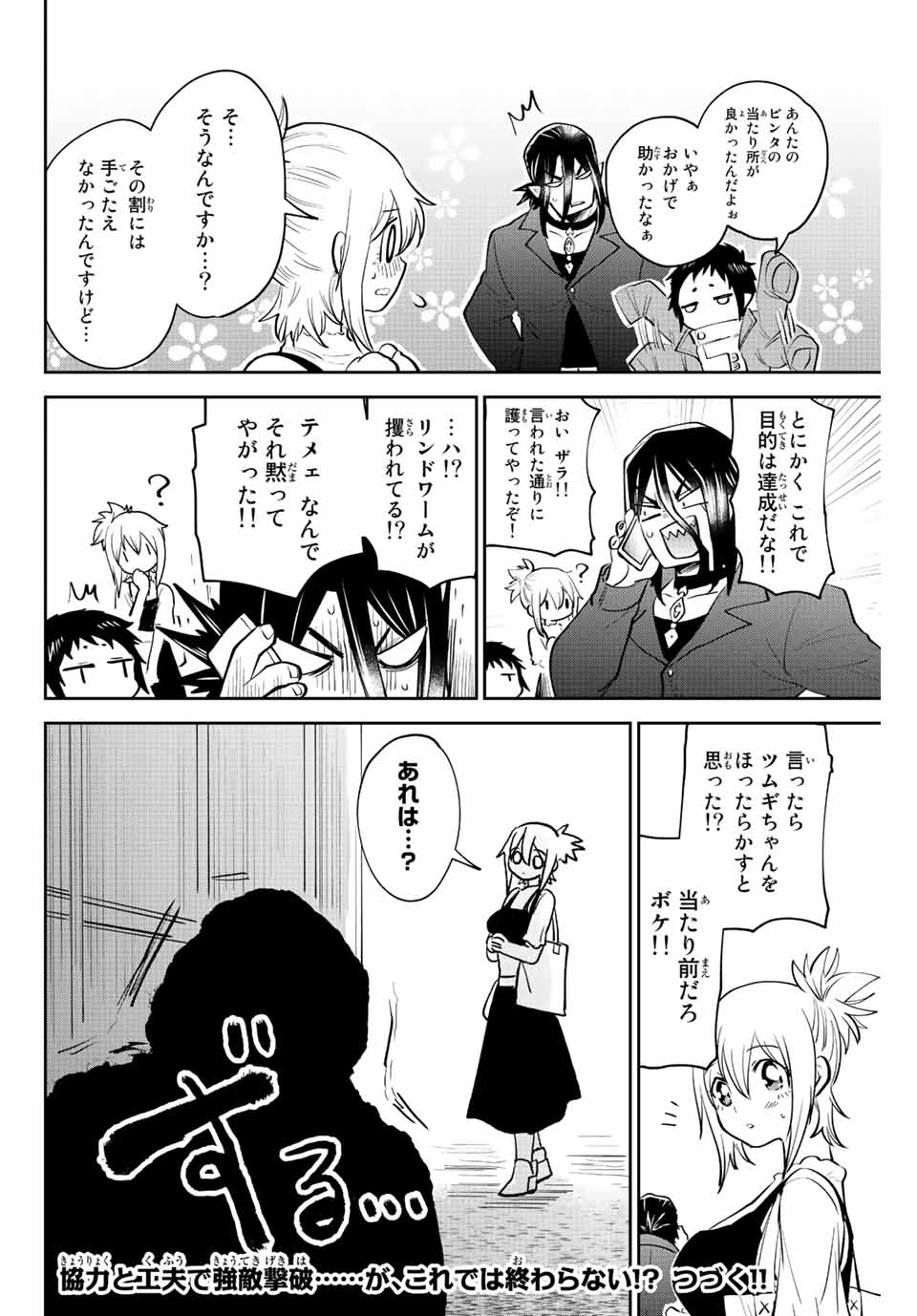 TOSHI TO MAHOU WA KISS SHIDAI - raw - Chapter 35 - https://jpdd.ccdd.to/JPDD/40071505/sm03seg03ph.jpg