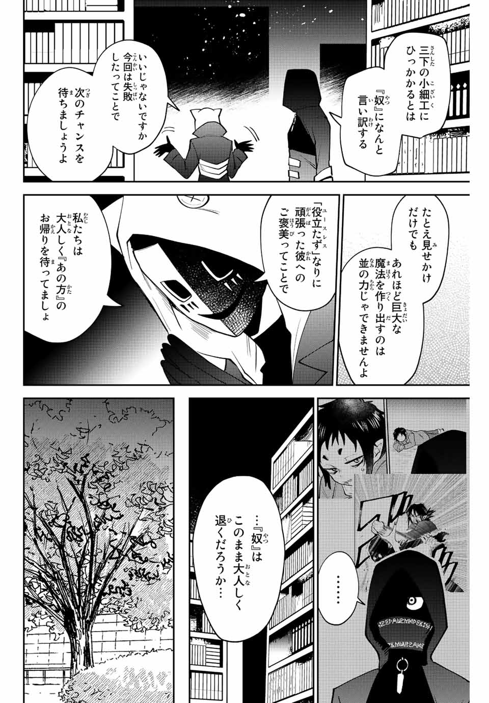 TOSHI TO MAHOU WA KISS SHIDAI - raw - Chapter 36 - https://jpdd.ccdd.to/JPDD/40071505/u5agzhocrja.jpg