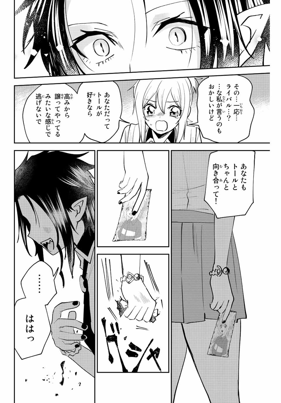 TOSHI TO MAHOU WA KISS SHIDAI - raw - Chapter 40 - https://jpdd.ccdd.to/JPDD/40071505/ug2iq1iftyi.jpg