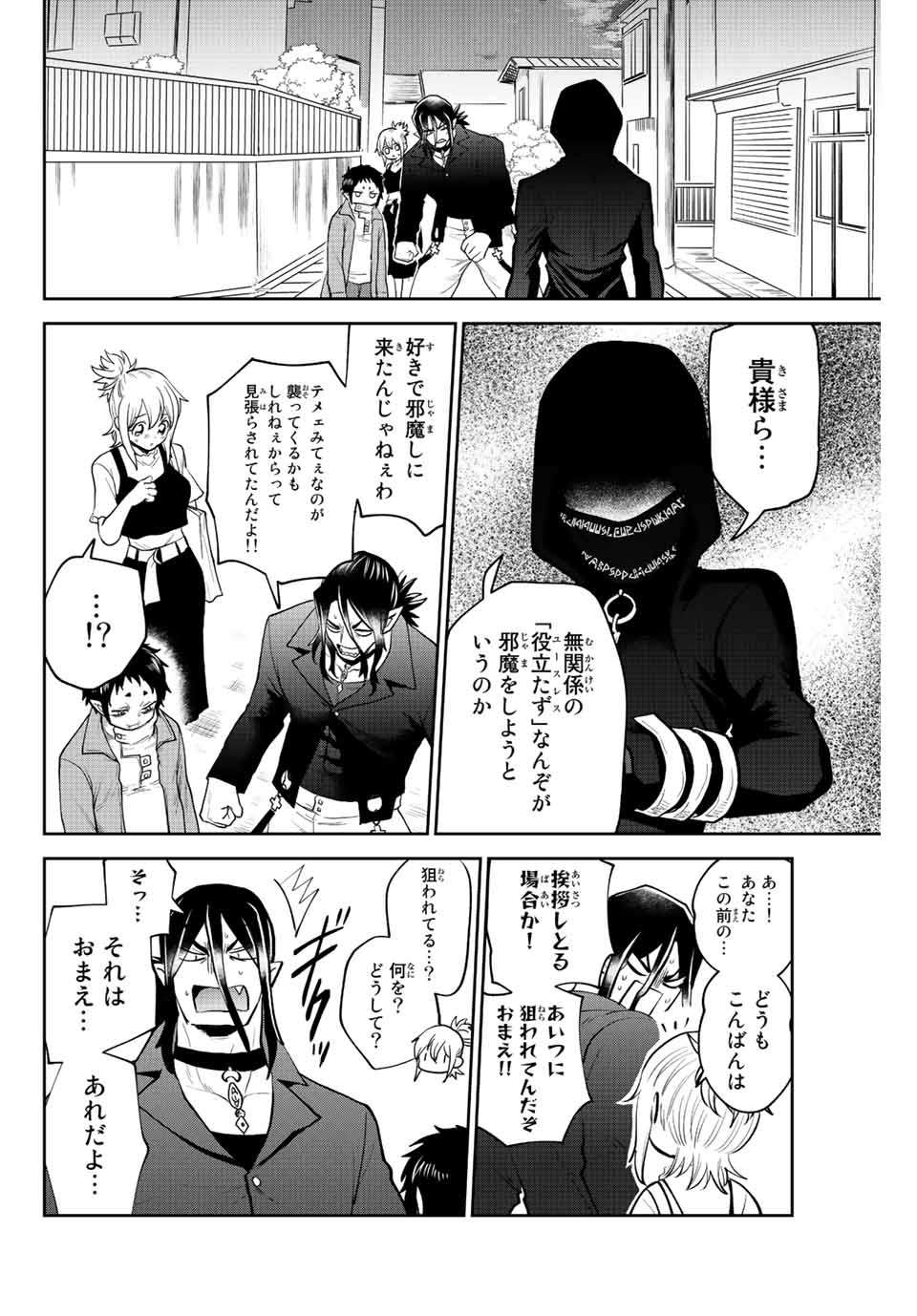 TOSHI TO MAHOU WA KISS SHIDAI - raw - Chapter 35 - https://jpdd.ccdd.to/JPDD/40071505/uvpdqj3zmld.jpg