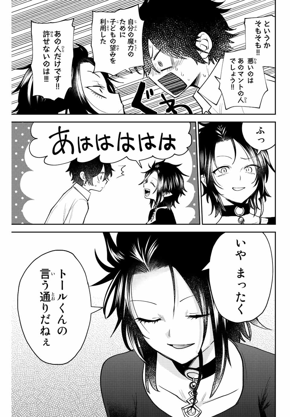 TOSHI TO MAHOU WA KISS SHIDAI - raw - Chapter 38 - https://jpdd.ccdd.to/JPDD/40071505/v1lk423yk2q.jpg
