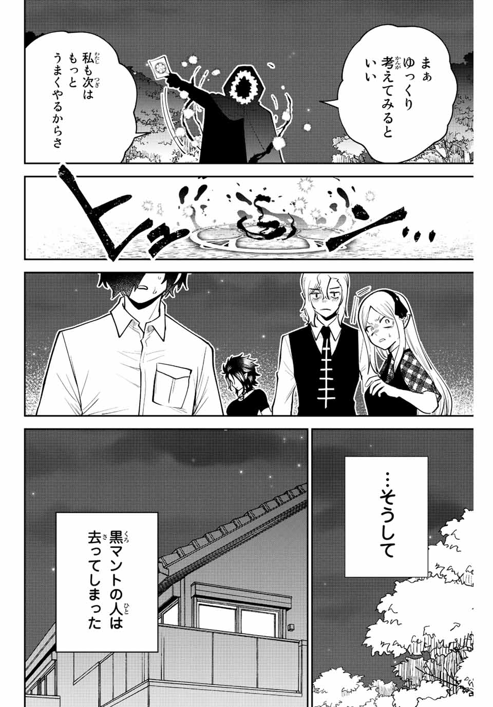 TOSHI TO MAHOU WA KISS SHIDAI - raw - Chapter 37 - https://jpdd.ccdd.to/JPDD/40071505/vdpmk0bhrqu.jpg
