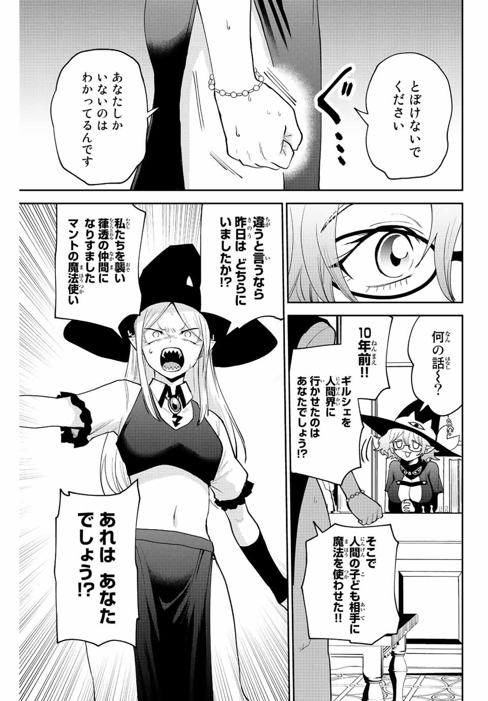 TOSHI TO MAHOU WA KISS SHIDAI - raw - Chapter 39 - https://jpdd.ccdd.to/JPDD/40071505/ve1dxbj5lf5.jpg