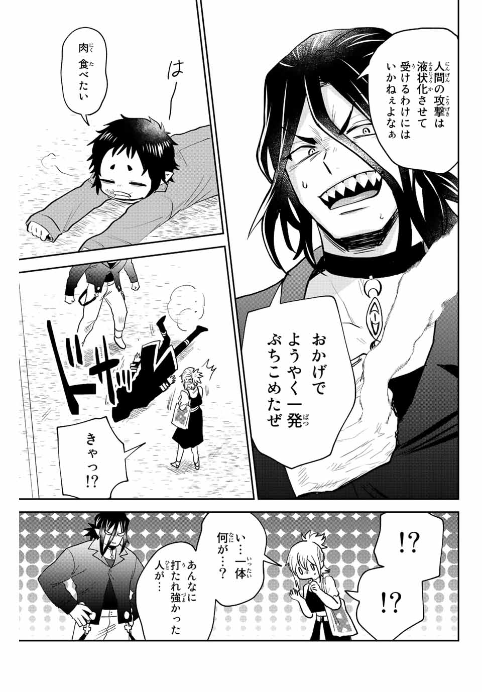 TOSHI TO MAHOU WA KISS SHIDAI - raw - Chapter 35 - https://jpdd.ccdd.to/JPDD/40071505/vm52yfpqgni.jpg
