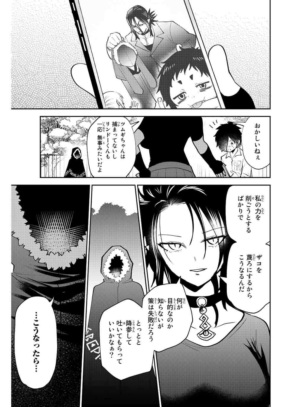 TOSHI TO MAHOU WA KISS SHIDAI - raw - Chapter 36 - https://jpdd.ccdd.to/JPDD/40071505/w02wz0fdwm3.jpg