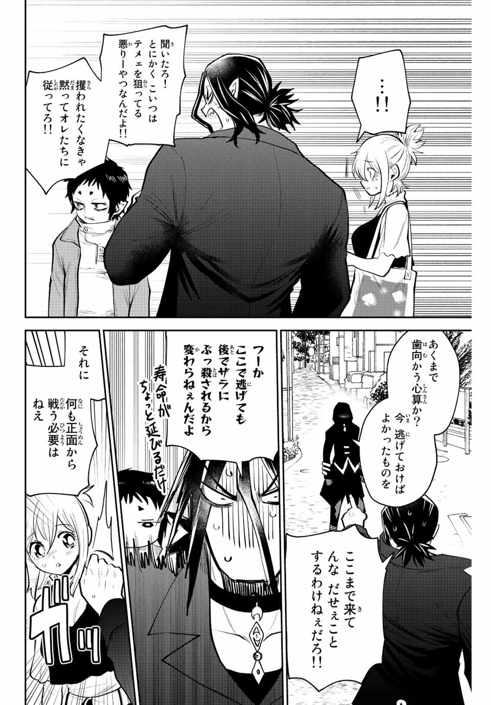 TOSHI TO MAHOU WA KISS SHIDAI - raw - Chapter 35 - https://jpdd.ccdd.to/JPDD/40071505/wc240unjw0p.jpg