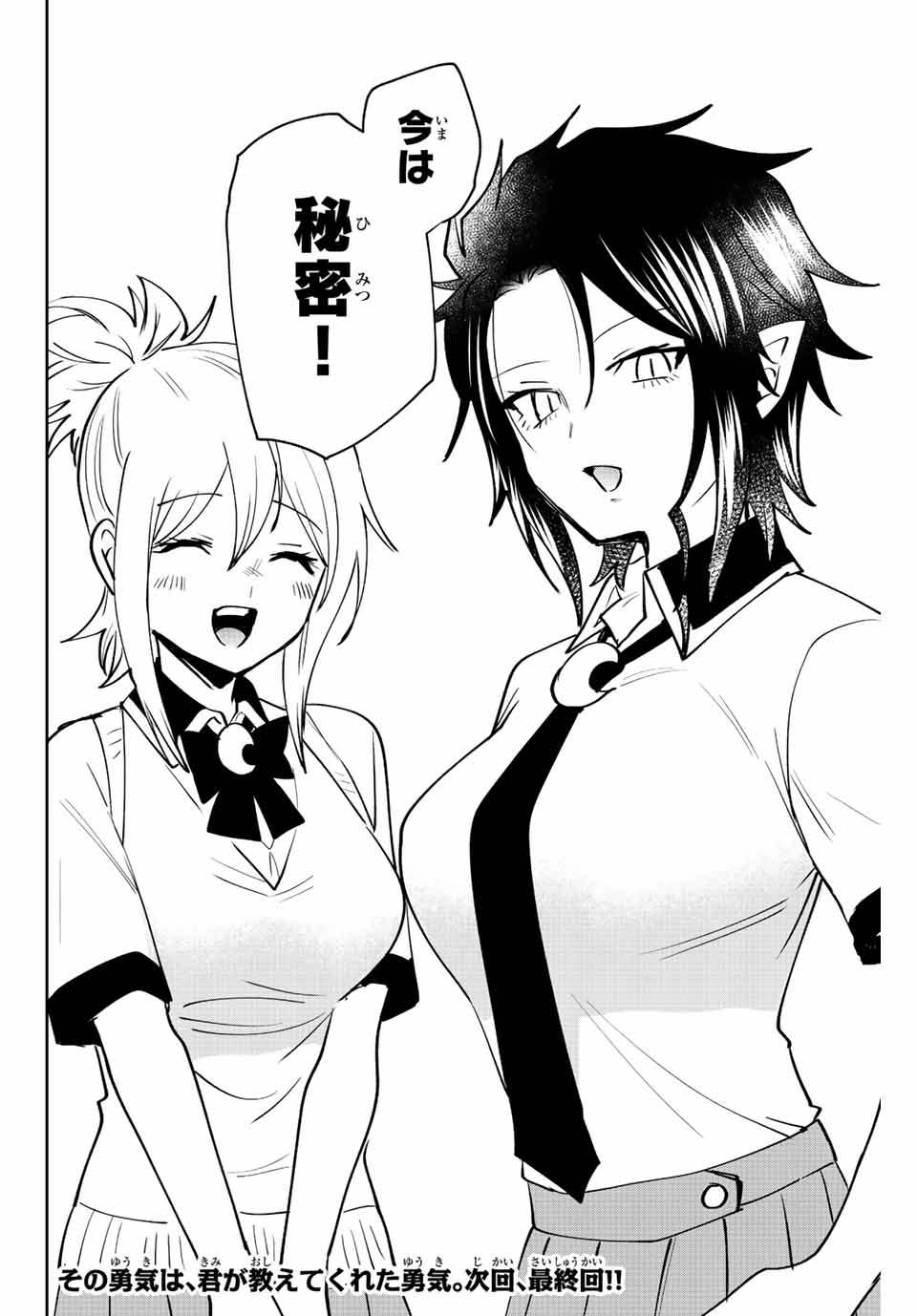 TOSHI TO MAHOU WA KISS SHIDAI - raw - Chapter 40 - https://jpdd.ccdd.to/JPDD/40071505/wpx3k4a55cj.jpg