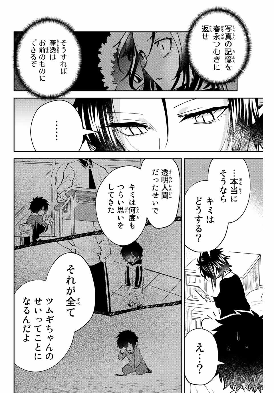TOSHI TO MAHOU WA KISS SHIDAI - raw - Chapter 38 - https://jpdd.ccdd.to/JPDD/40071505/yzsdp4pfwzs.jpg