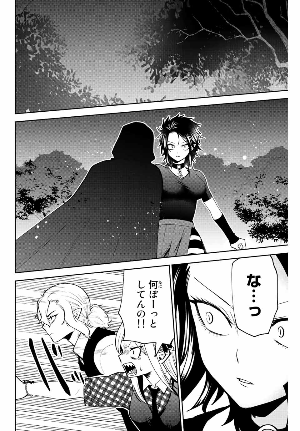 TOSHI TO MAHOU WA KISS SHIDAI - raw - Chapter 37 - https://jpdd.ccdd.to/JPDD/40071505/ziibcz5my2u.jpg