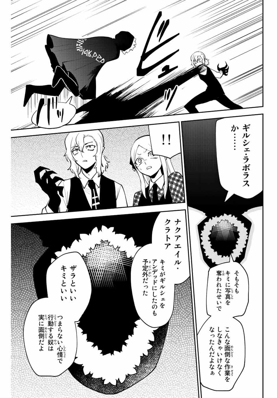 TOSHI TO MAHOU WA KISS SHIDAI - raw - Chapter 37 - https://jpdd.ccdd.to/JPDD/40071505/zjrfix1gk0f.jpg