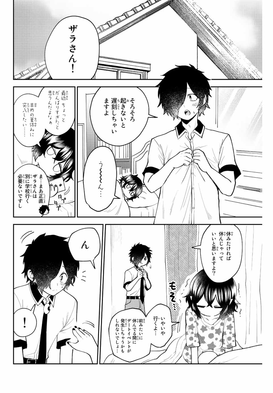 TOSHI TO MAHOU WA KISS SHIDAI - raw - Chapter 41 - https://jpdd.ccdd.to/JPDD/40071505/zqnlozfviey.jpg