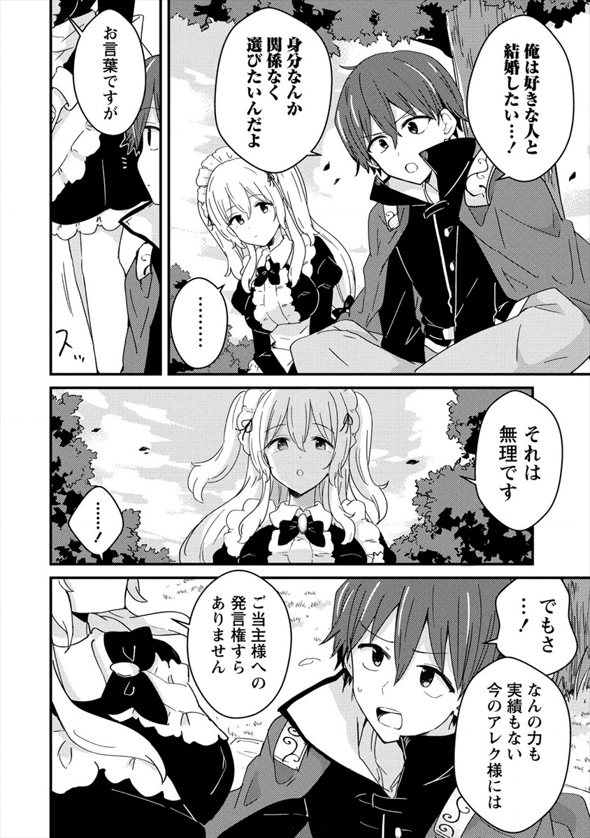 UCHI NO MAID TO KEKKON SURU ORE WA HAREM O TSUKURU - raw - Chapter 1 - https://jpdd.ccdd.to/JPDD/40111505/0aul2tvp1gn.png