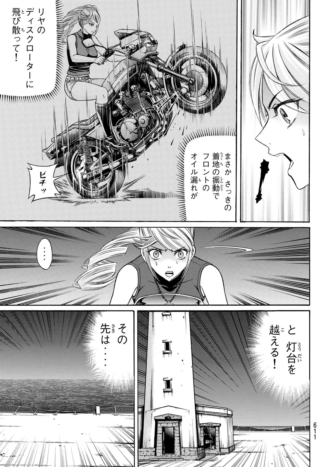 KURO AGEHA - raw - Chapter 105 - https://jpdd.ccdd.to/JPDD/40111505/0kpg2u0xwy3.jpg