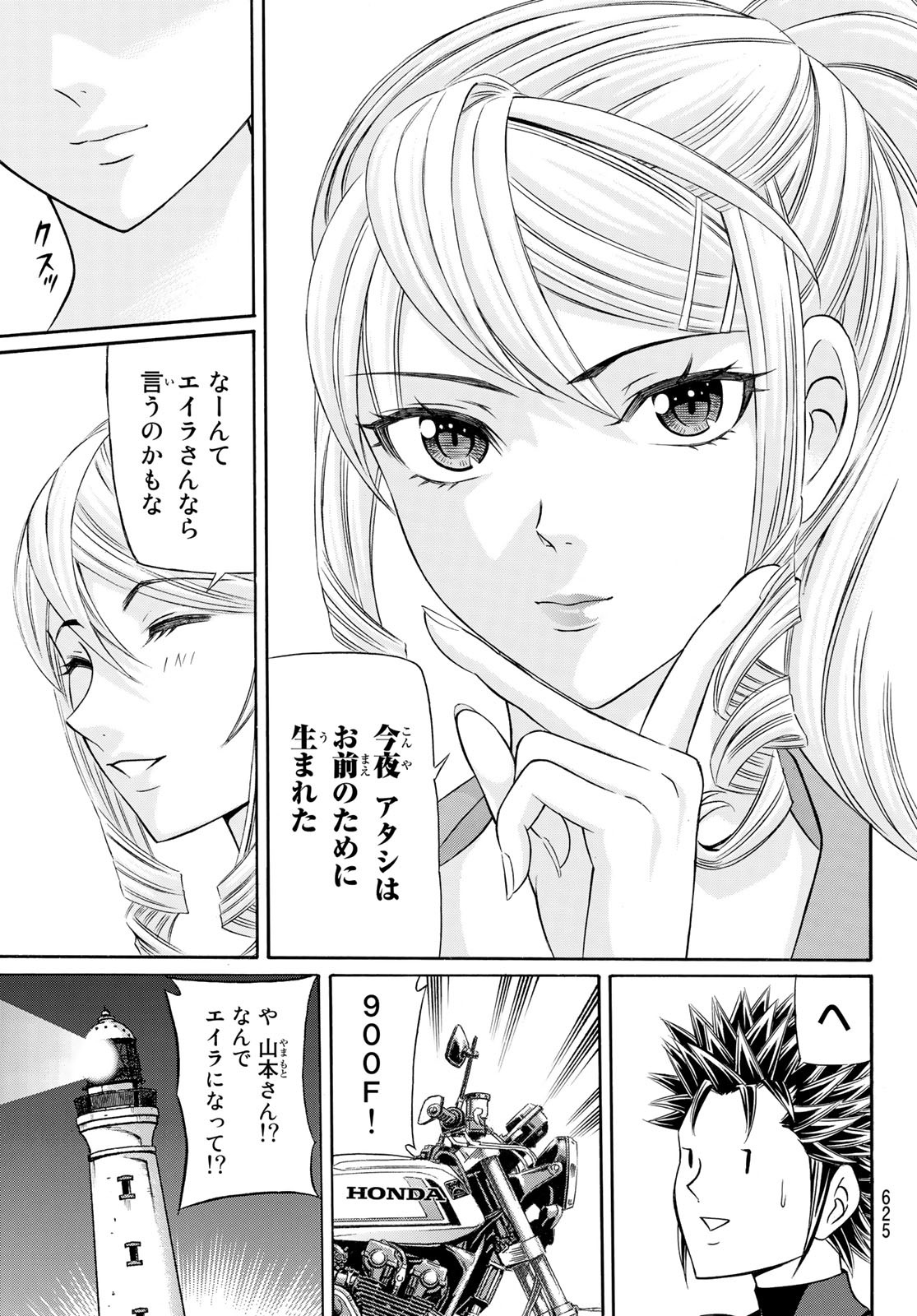 KURO AGEHA - raw - Chapter 105 - https://jpdd.ccdd.to/JPDD/40111505/1knbmjaupwz.jpg
