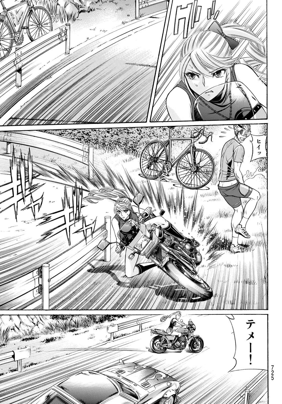 KURO AGEHA - raw - Chapter 104 - https://jpdd.ccdd.to/JPDD/40111505/25pnjxrxaoo.jpg