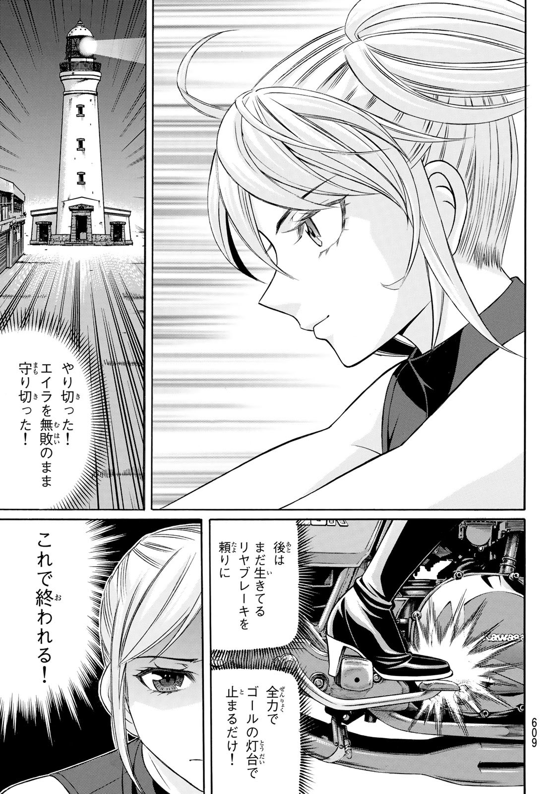 KURO AGEHA - raw - Chapter 105 - https://jpdd.ccdd.to/JPDD/40111505/2s5khhevofn.jpg